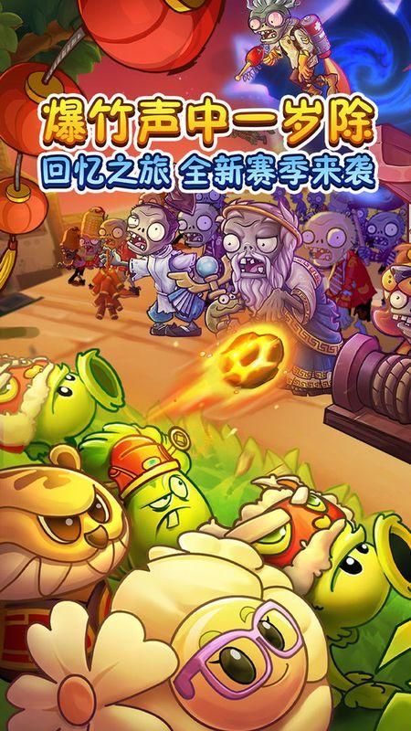 pvz2国际版0阳光无冷