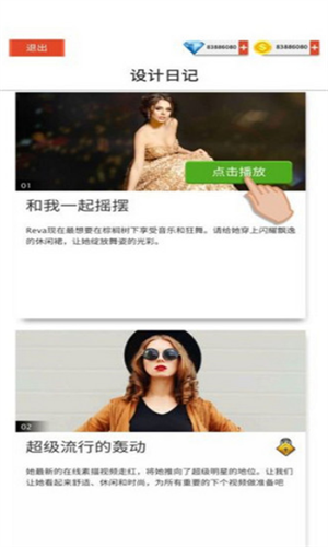 国际时装设计师