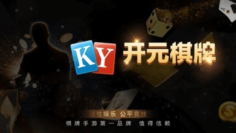 68ky开元国际app官网版下载