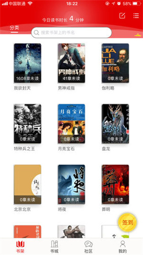 快听小说最新版