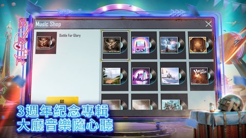 PUBG Mobile刺激战场国际服