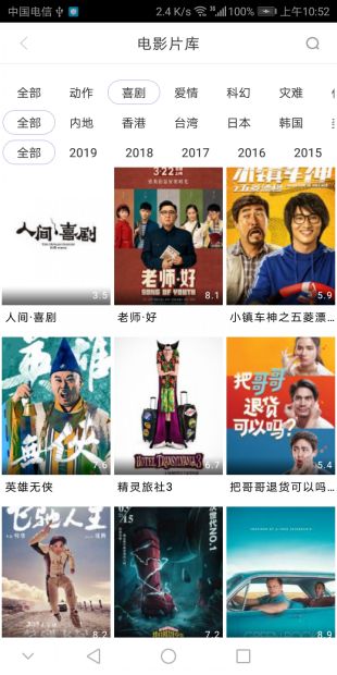 神马影院app官方最新版本
