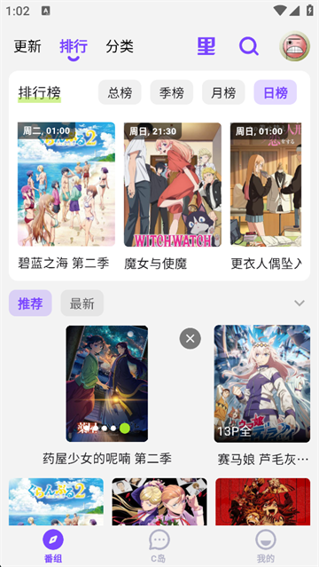C哩C哩app最新版本