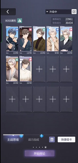 未定事件簿国际版