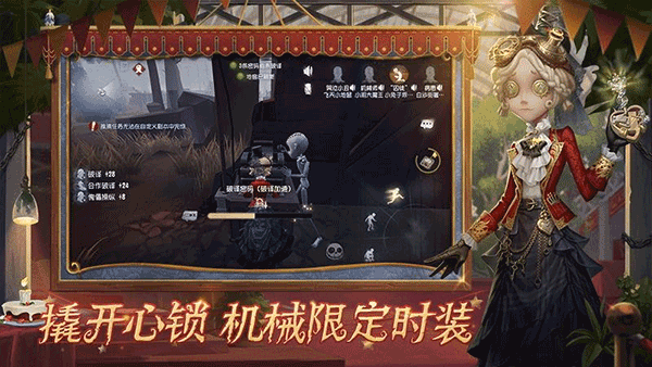 第五人格国际服正版