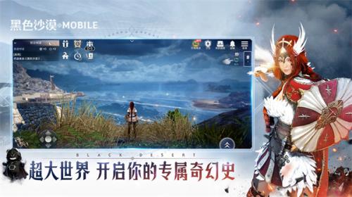 黑色沙漠国际服