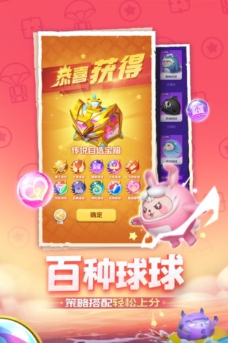 球球英雄国际版