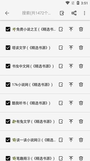 柚子阅读小说app免费