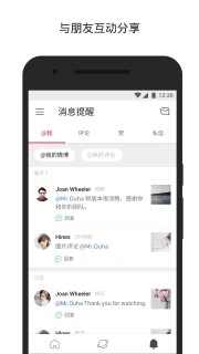 微博国际版安卓(Weibo)