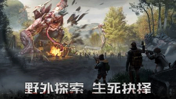 黎明再现：最后生还者（国际服）