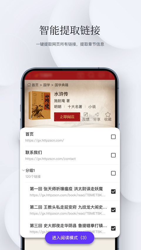 石头阅读浏览器暗黑版