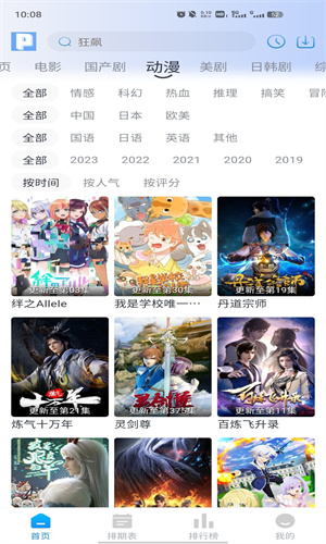 皮皮鸭影视app正版