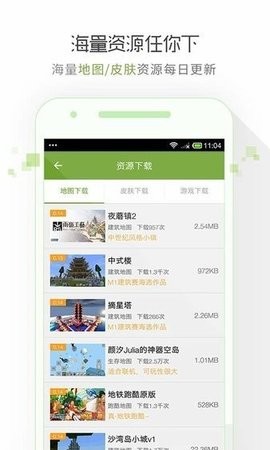 我的世界联机盒子国际版