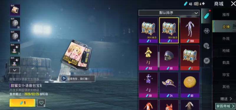 pubg4.2国际服