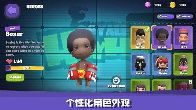 嘿哈大逃杀国际服（HeyHa Royale）