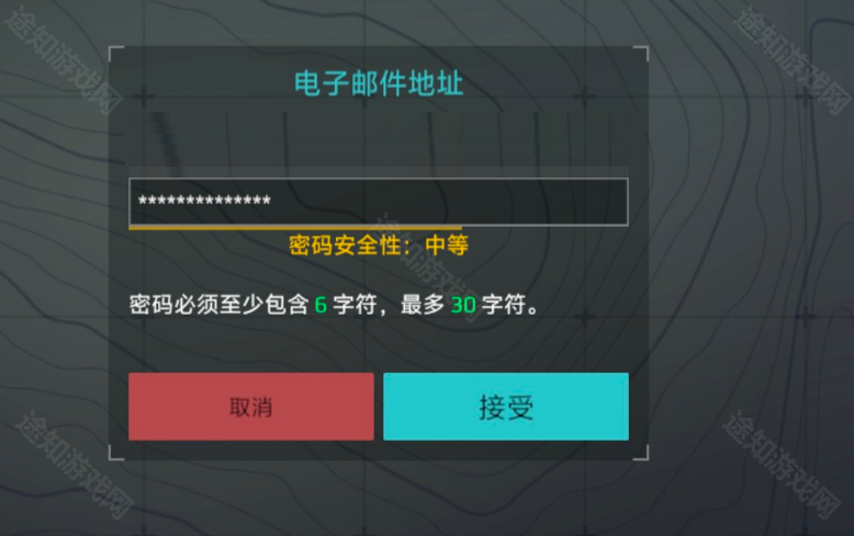 游戏内绑定邮箱操作