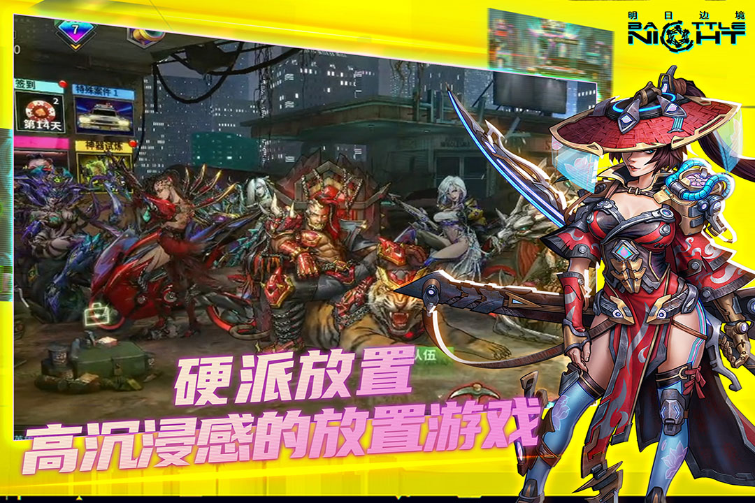 明日边境国际服