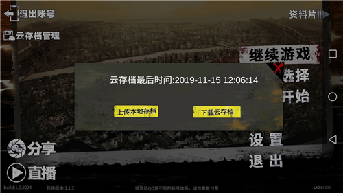 末日方舟破解版图片13