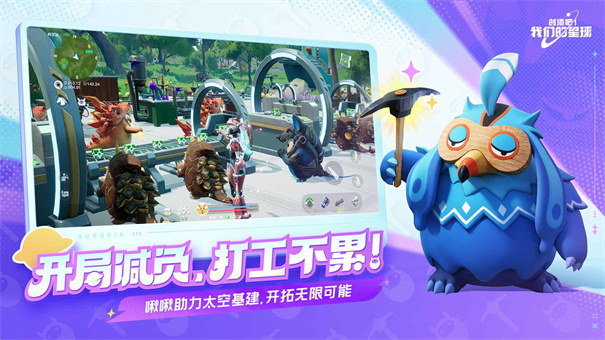 创造吧我们的星球国际服