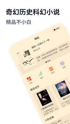 独阅读官网app