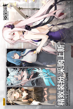 少女前线(国际服)