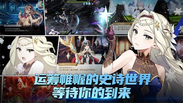 第七史诗国际服手机版下载