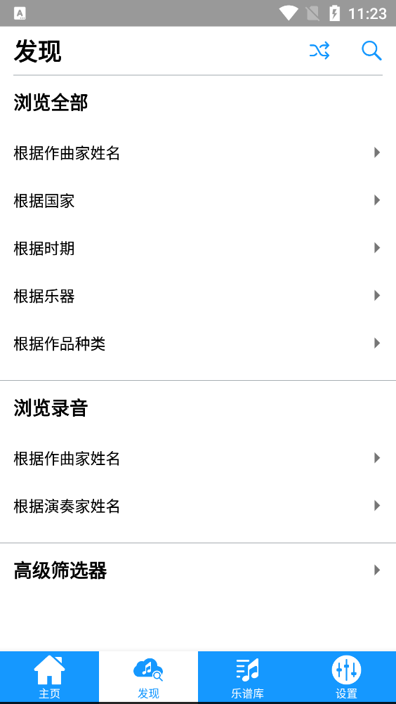 IMSLP国际乐谱库app最新版