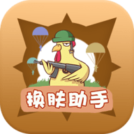 兔子换肤国际版