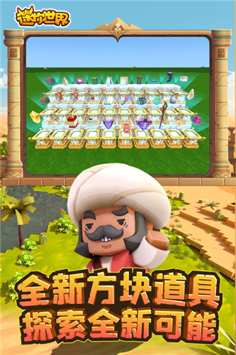 迷你世界国际服下载