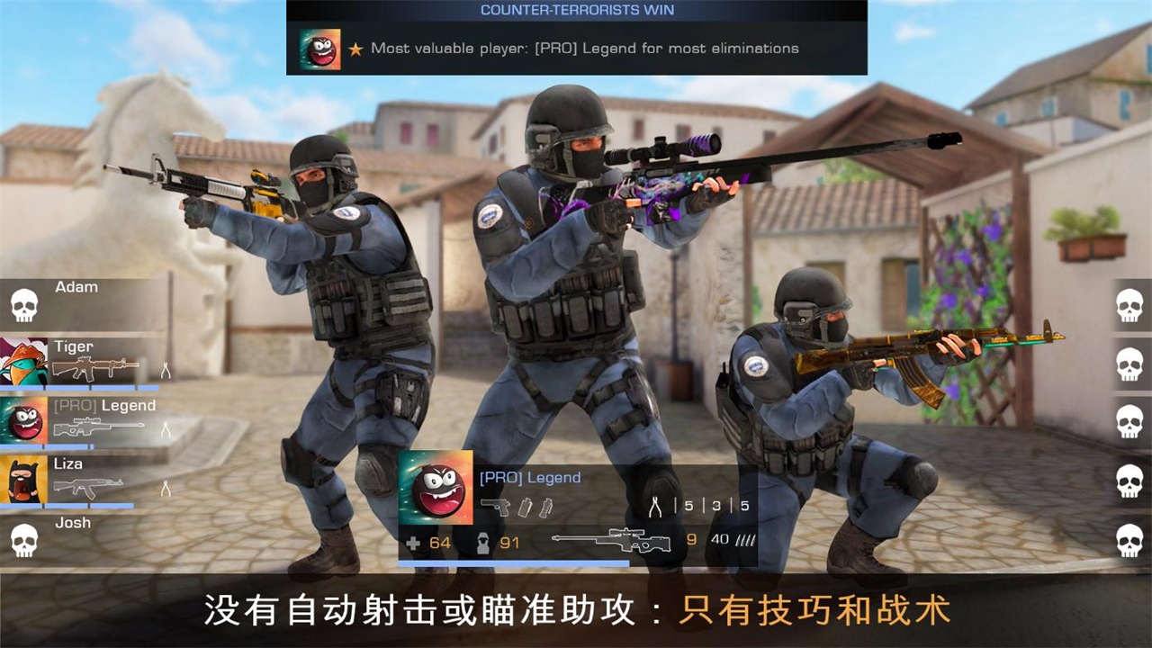 对峙2国际服(Standoff 2)