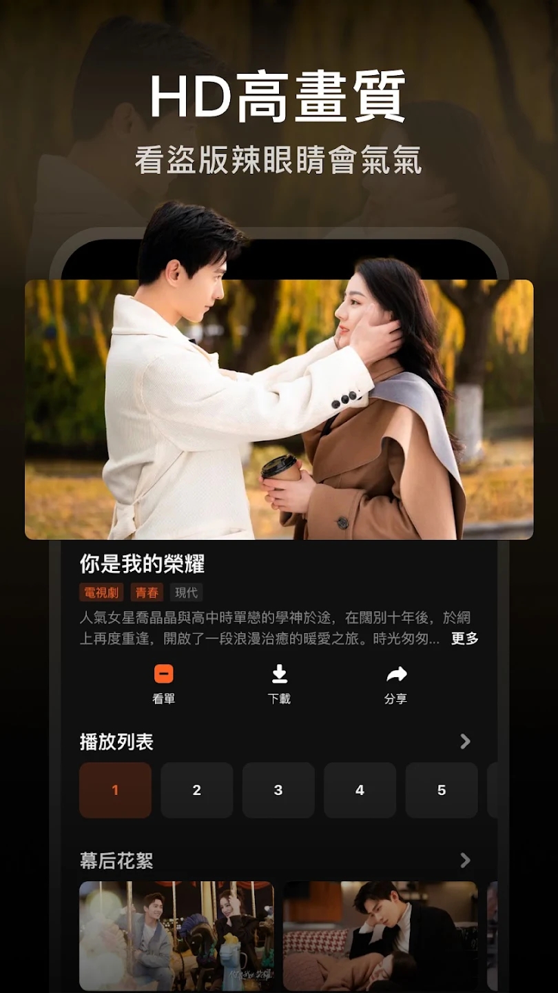 WeTV国际版最新版