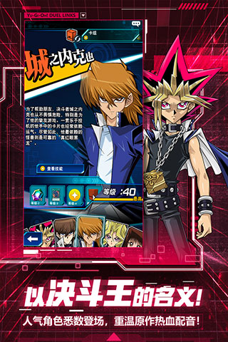 游戏王:决斗链接国际服加速版