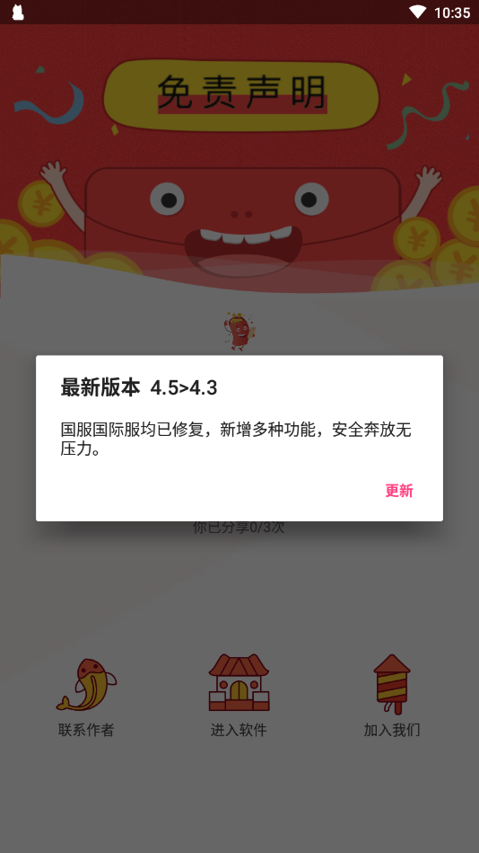 zero和平捍卫者国际服6.3