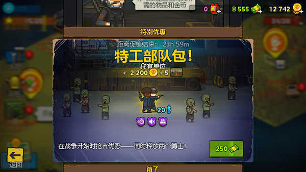 死亡突围僵尸战争国际版(Dead Ahead Zombie Warfare)