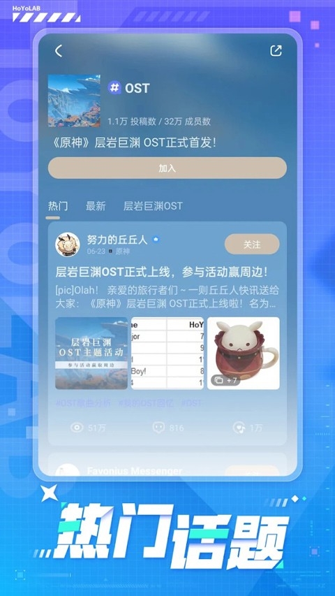 国际版米游社hoyolab最新版