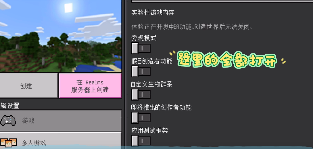 我的世界国际版珍妮模组完整版