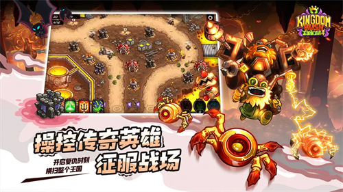 王国保卫战4国际版免登录版