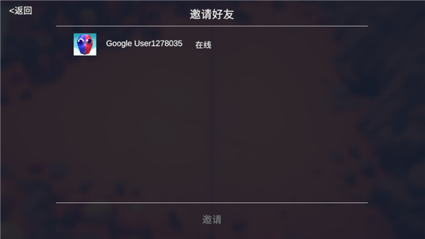 怎么联机配图3