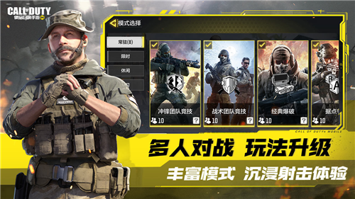 使命召唤下载国际服