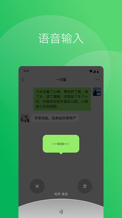 WeChat微信国际版