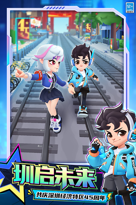 地铁跑酷温哥华版本国际服内置菜单版