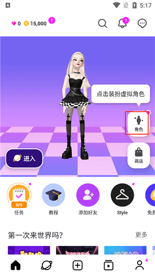 怎么玩配图4