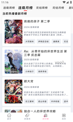 咕咕番app