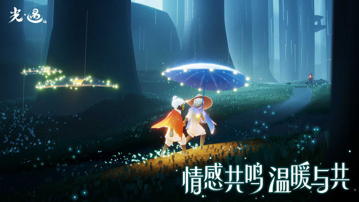 光遇国际服安装包完整版(Sky)