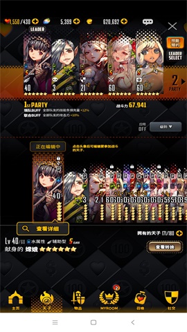天命之子国际服(Destiny Child)