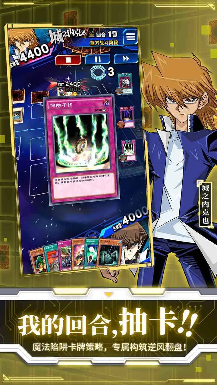 游戏王决斗链接国际服(Duel Links)