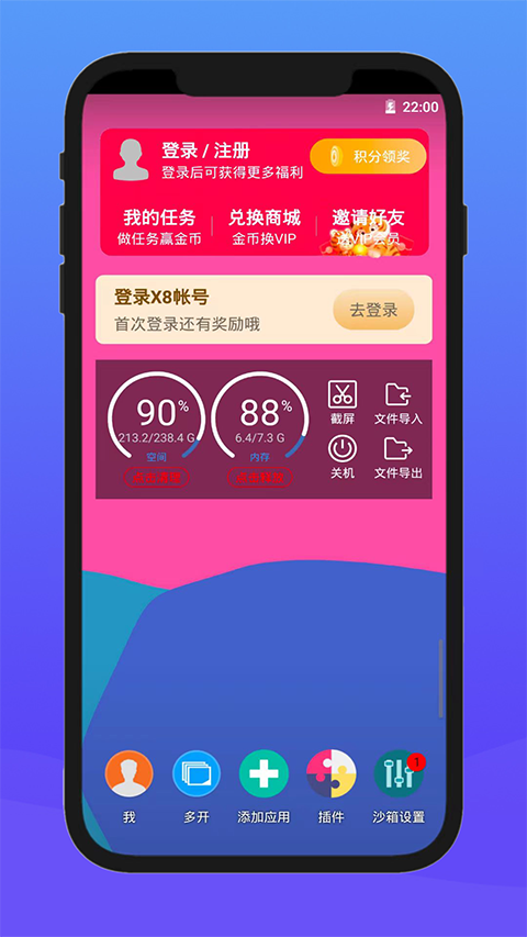 X8沙箱国际版