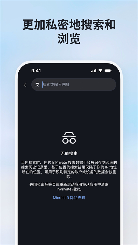 微软必应国际版