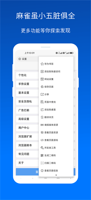 X浏览器国际版