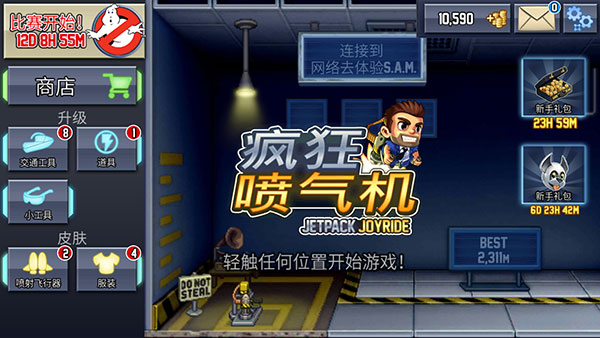 怎么换瓶子配图1